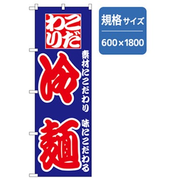 ラーメンのぼり トレード