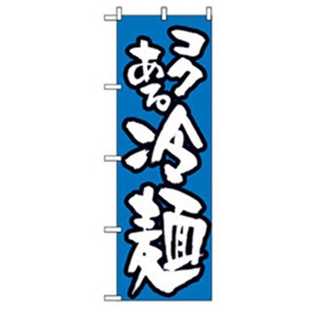 ラーメンのぼり トレード