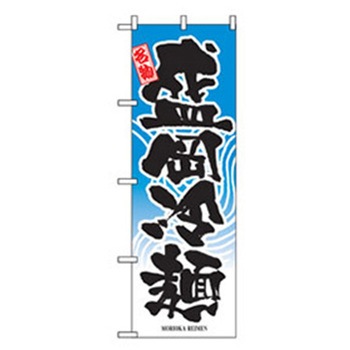 ラーメンのぼり トレード