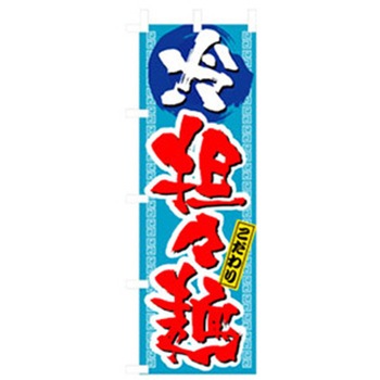 ラーメンのぼり トレード