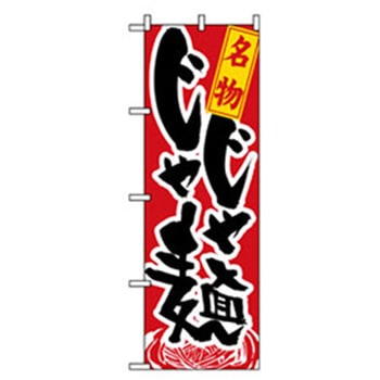 ラーメンのぼり トレード