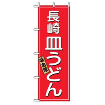 ラーメンのぼり トレード