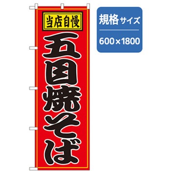 ラーメンのぼり トレード