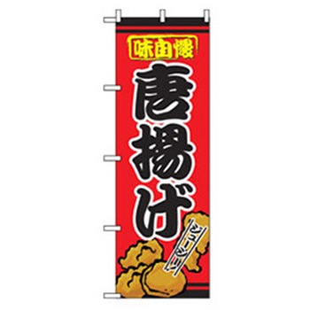 ラーメンのぼり トレード