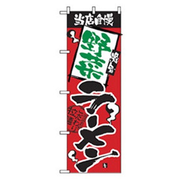 ラーメンのぼり トレード