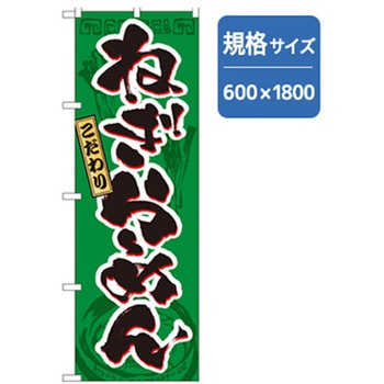 ラーメンのぼり トレード