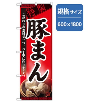 ラーメンのぼり トレード