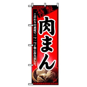 ラーメンのぼり トレード