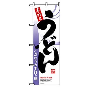うどん・そばのぼり トレード