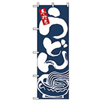 うどん・そばのぼり トレード