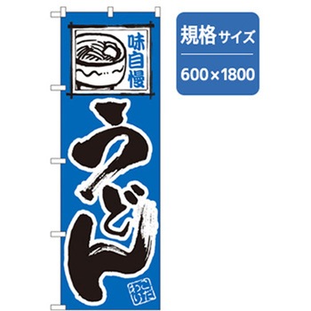 うどん・そばのぼり トレード
