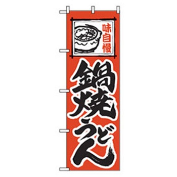 うどん・そばのぼり トレード