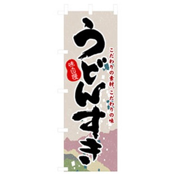うどん・そばのぼり トレード