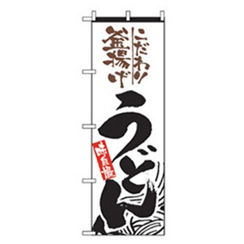 うどん・そばのぼり トレード