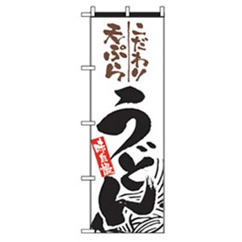 うどん・そばのぼり トレード