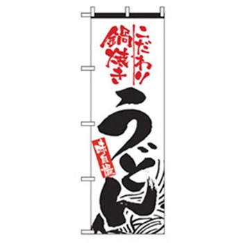 うどん・そばのぼり トレード