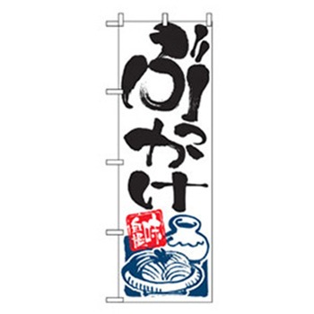 うどん・そばのぼり トレード
