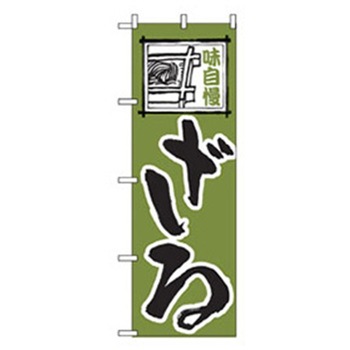うどん・そばのぼり トレード