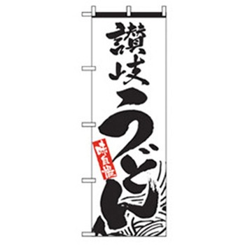 うどん・そばのぼり トレード