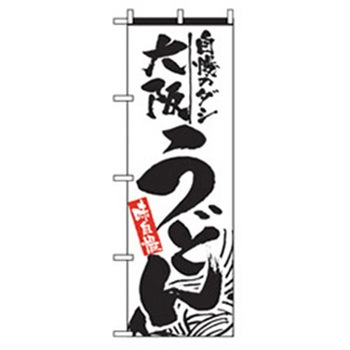 うどん・そばのぼり トレード