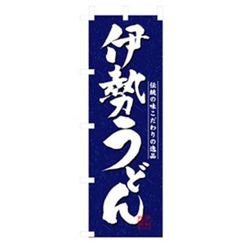 うどん・そばのぼり トレード