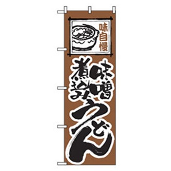 うどん・そばのぼり トレード