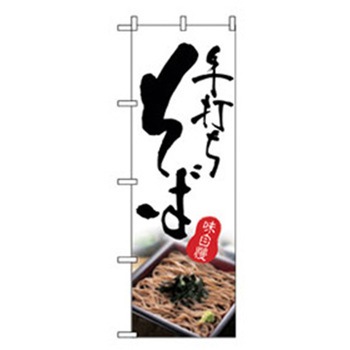 うどん・そばのぼり トレード