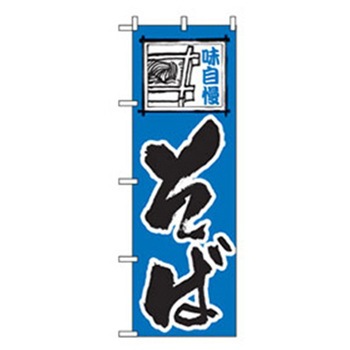 うどん・そばのぼり トレード
