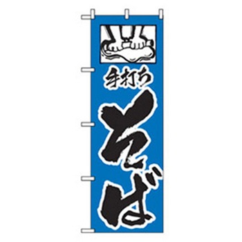 うどん・そばのぼり トレード