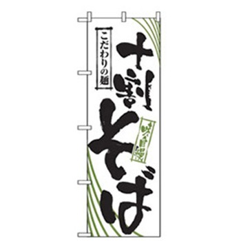 うどん・そばのぼり トレード