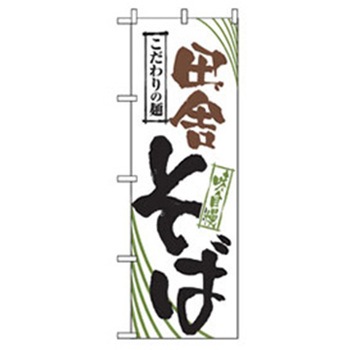 うどん・そばのぼり トレード