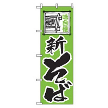 うどん・そばのぼり トレード