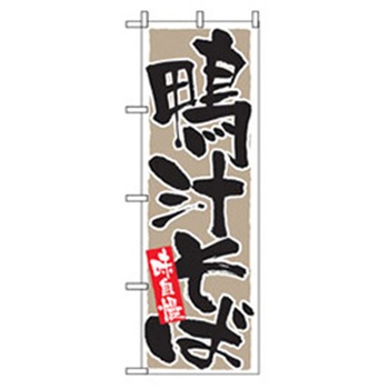 うどん・そばのぼり トレード