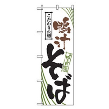 うどん・そばのぼり トレード