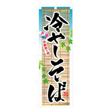 うどん・そばのぼり トレード