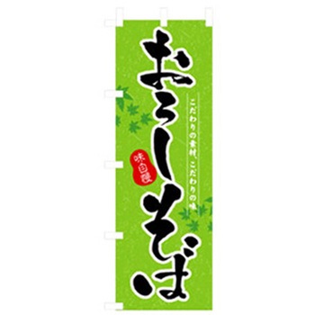うどん・そばのぼり トレード