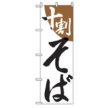 うどん・そばのぼり トレード
