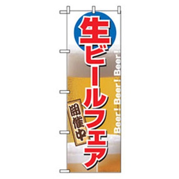 焼肉のぼり トレード