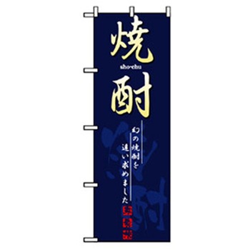 居酒屋・鍋・おでん・焼鳥のぼり トレード