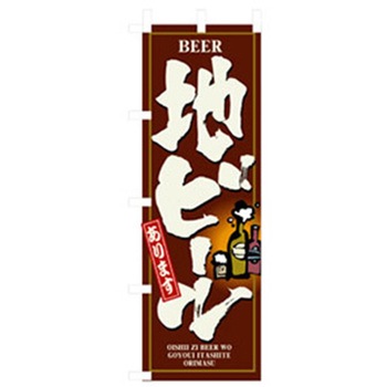 居酒屋・鍋・おでん・焼鳥のぼり トレード