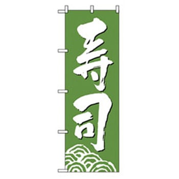 和食のぼり トレード