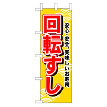 和食のぼり トレード