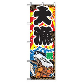 和食のぼり トレード