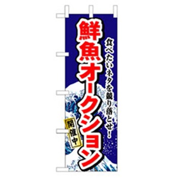 和食のぼり トレード