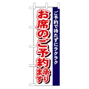 和食のぼり トレード