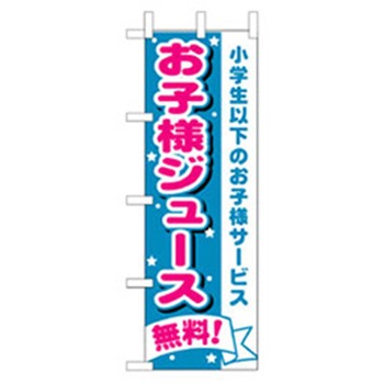 和食のぼり トレード