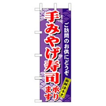 和食のぼり トレード