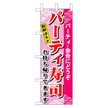 和食のぼり トレード