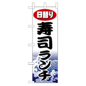 和食のぼり トレード