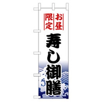 和食のぼり トレード
